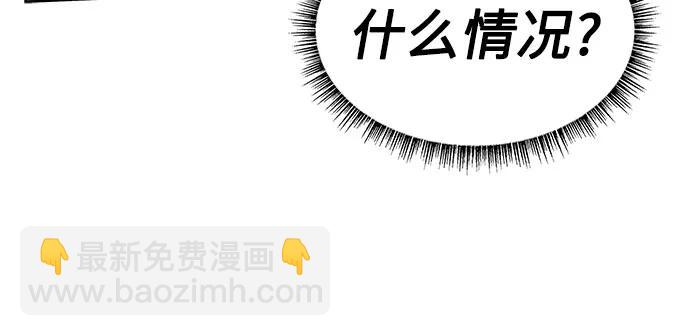 聖座們是我的弟子 - 第93話(1/2) - 8