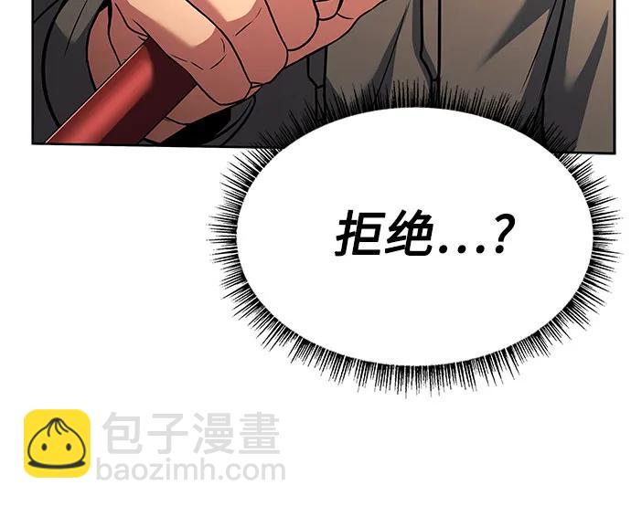 聖座們是我的弟子 - 第93話(1/2) - 4