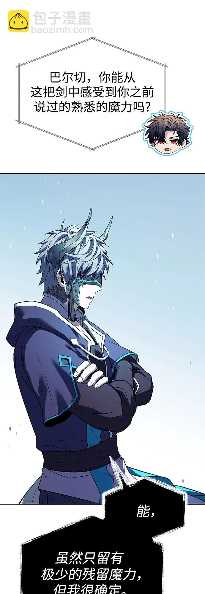 聖座們是我的弟子 - 第93話(1/2) - 5