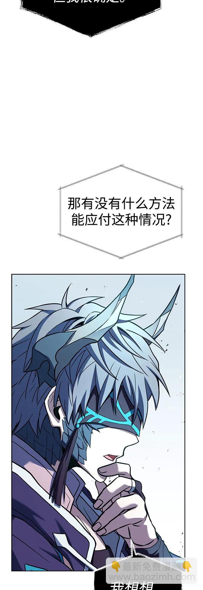 聖座們是我的弟子 - 第93話(1/2) - 6