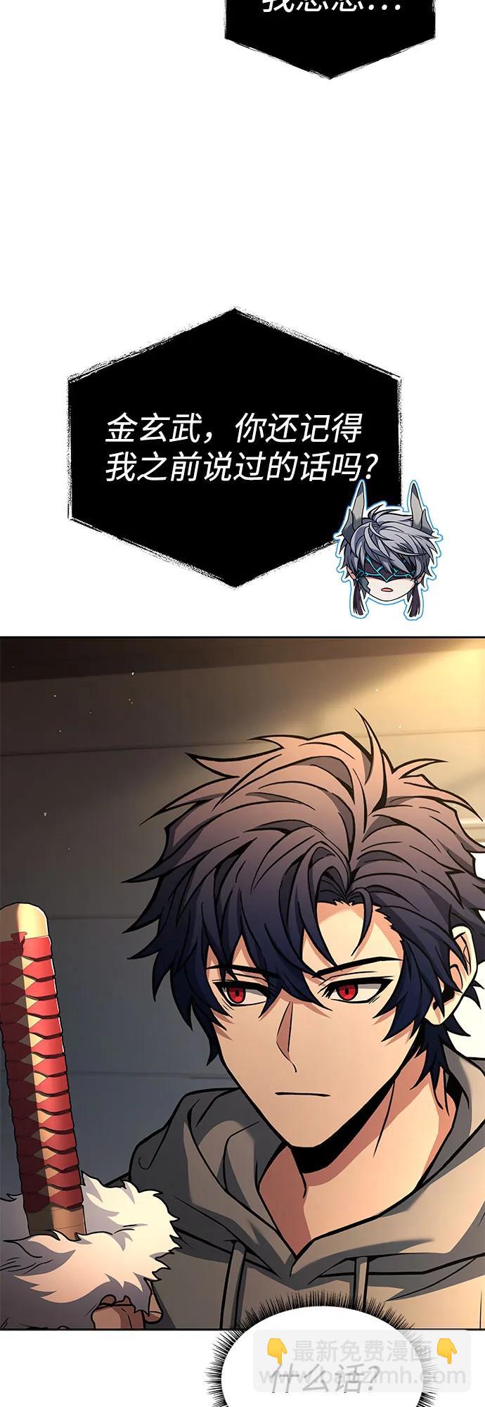 聖座們是我的弟子 - 第93話(1/2) - 7