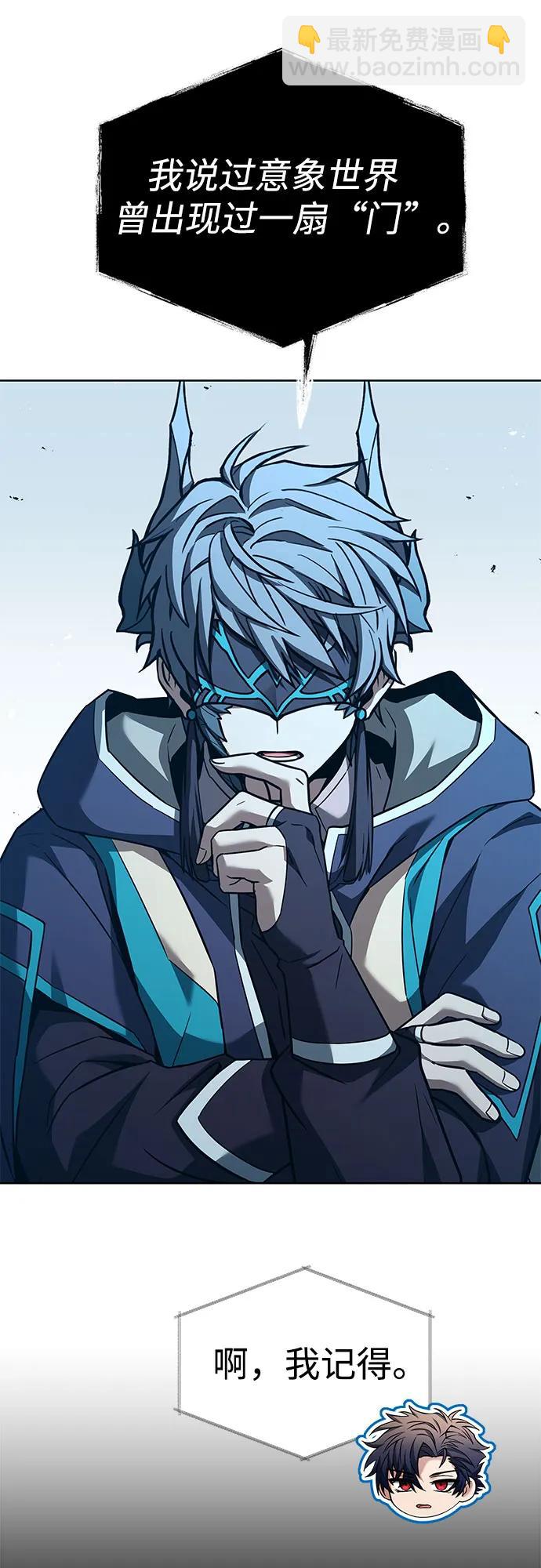 聖座們是我的弟子 - 第93話(1/2) - 1