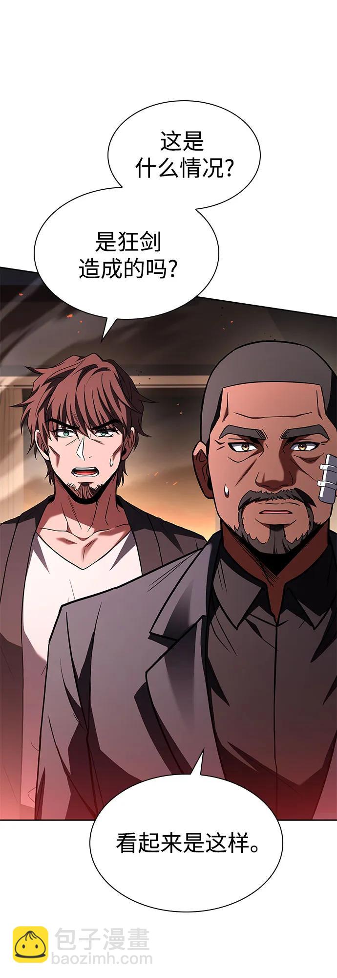 聖座們是我的弟子 - 第93話(1/2) - 6