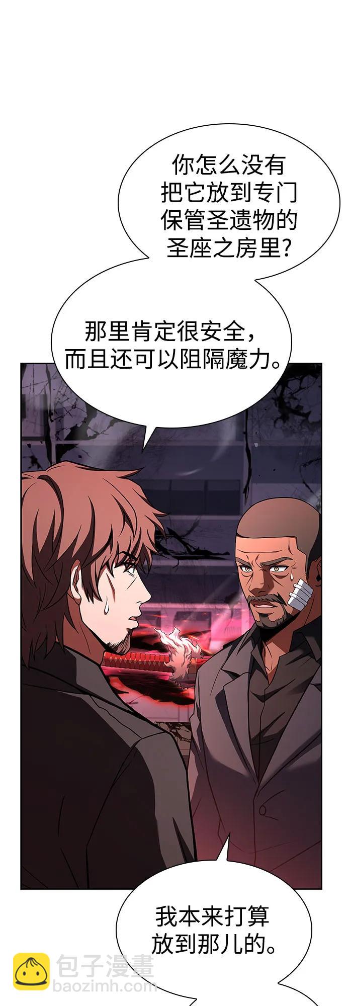 聖座們是我的弟子 - 第93話(1/2) - 7