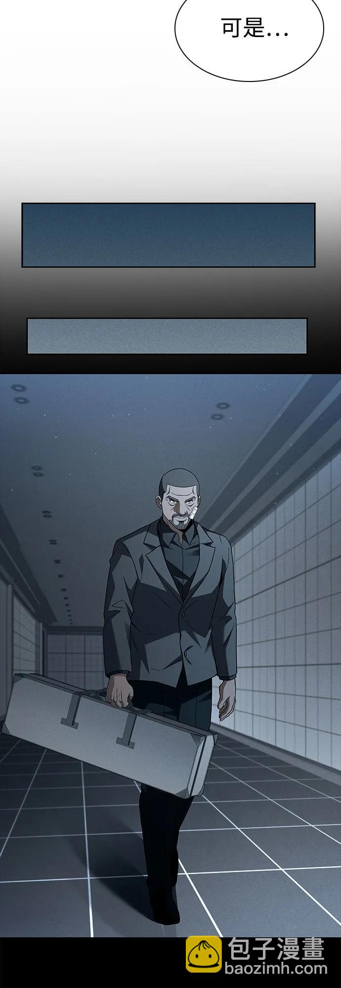 聖座們是我的弟子 - 第93話(1/2) - 8