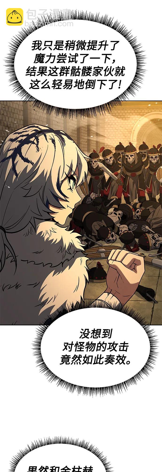 聖座們是我的弟子 - 第95話(1/2) - 2