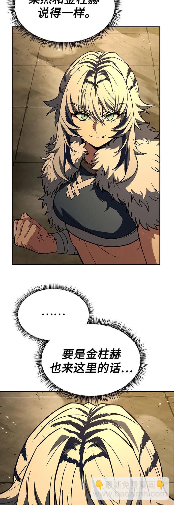 聖座們是我的弟子 - 第95話(1/2) - 3