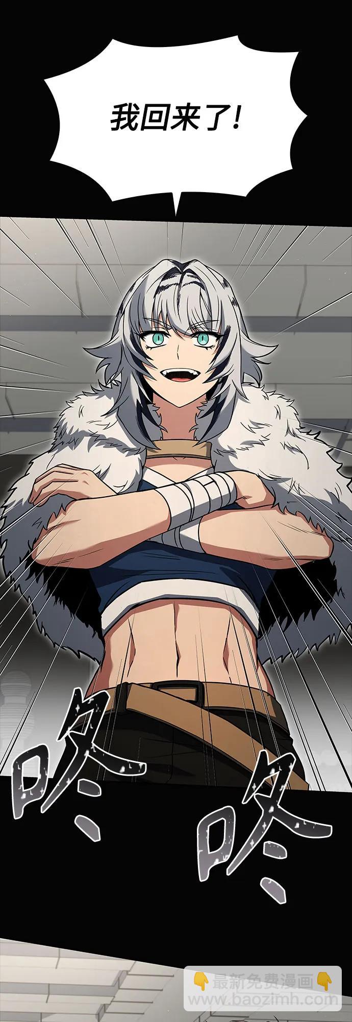 聖座們是我的弟子 - 第95話(1/2) - 6