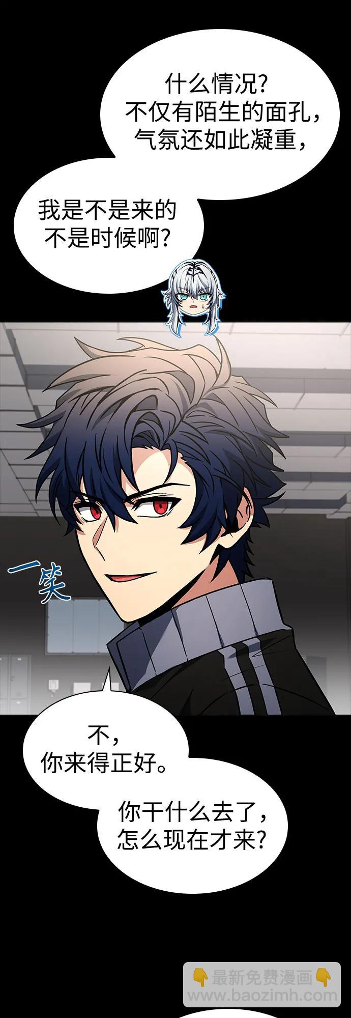 聖座們是我的弟子 - 第95話(1/2) - 1