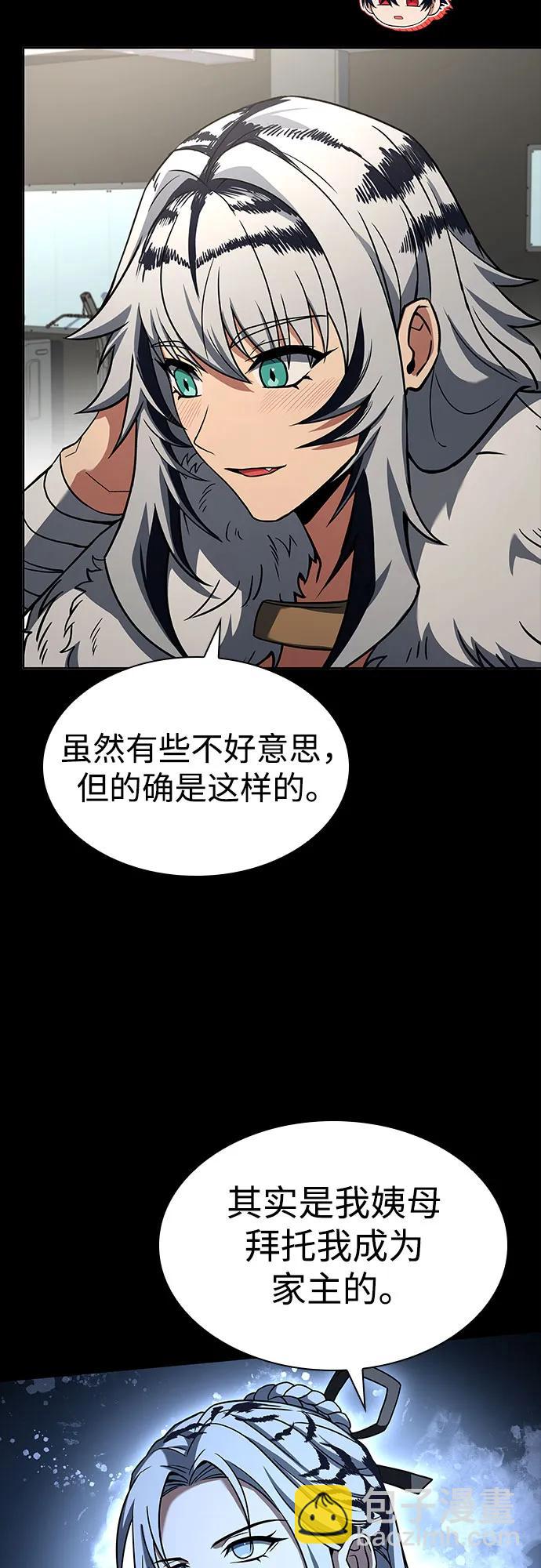 聖座們是我的弟子 - 第95話(1/2) - 3