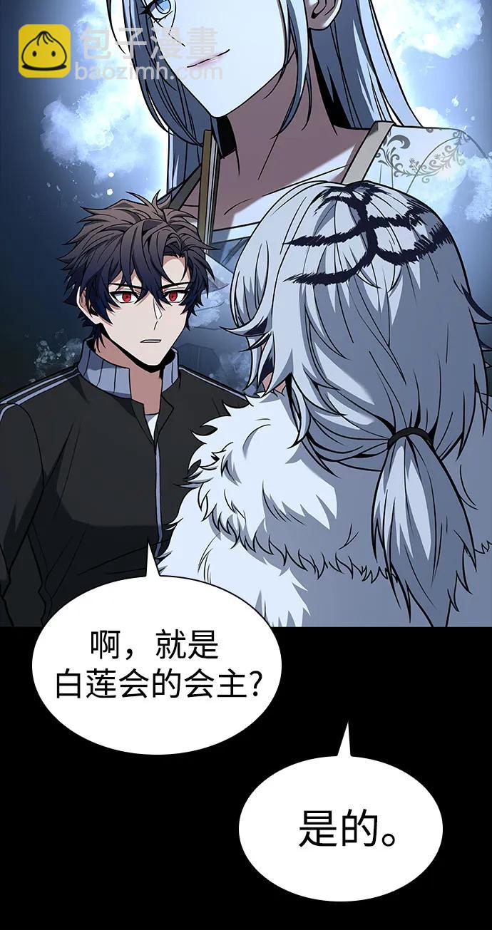 聖座們是我的弟子 - 第95話(1/2) - 4