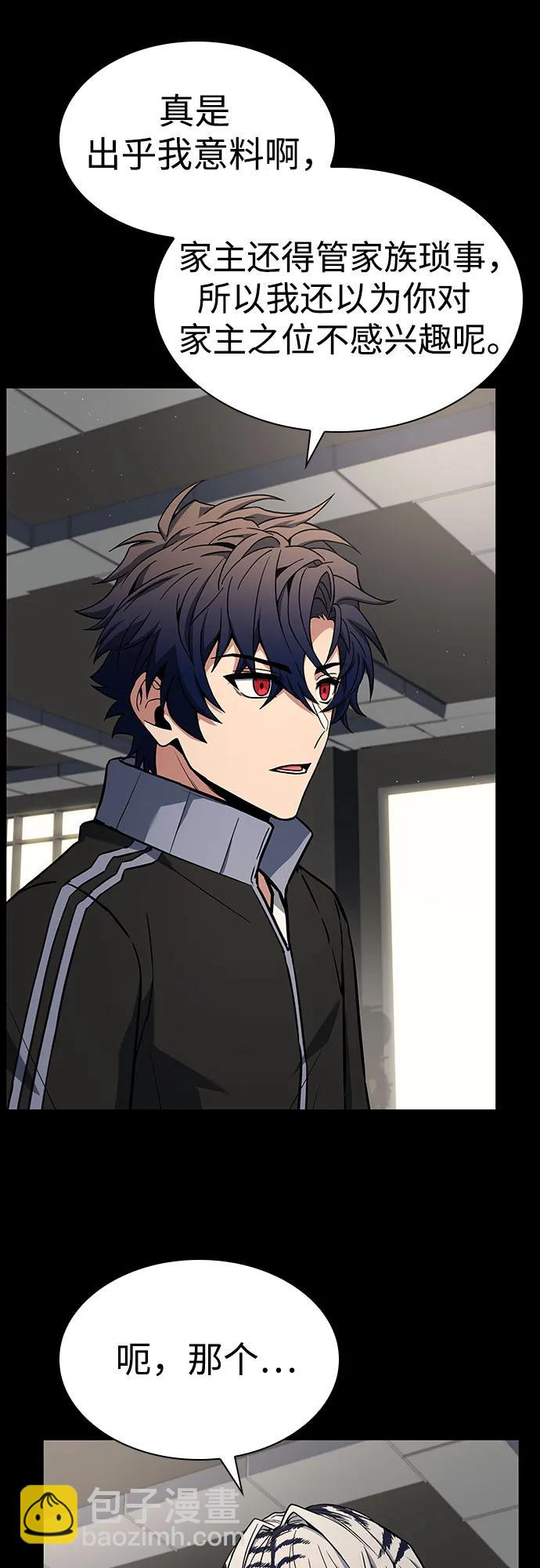 聖座們是我的弟子 - 第95話(1/2) - 5