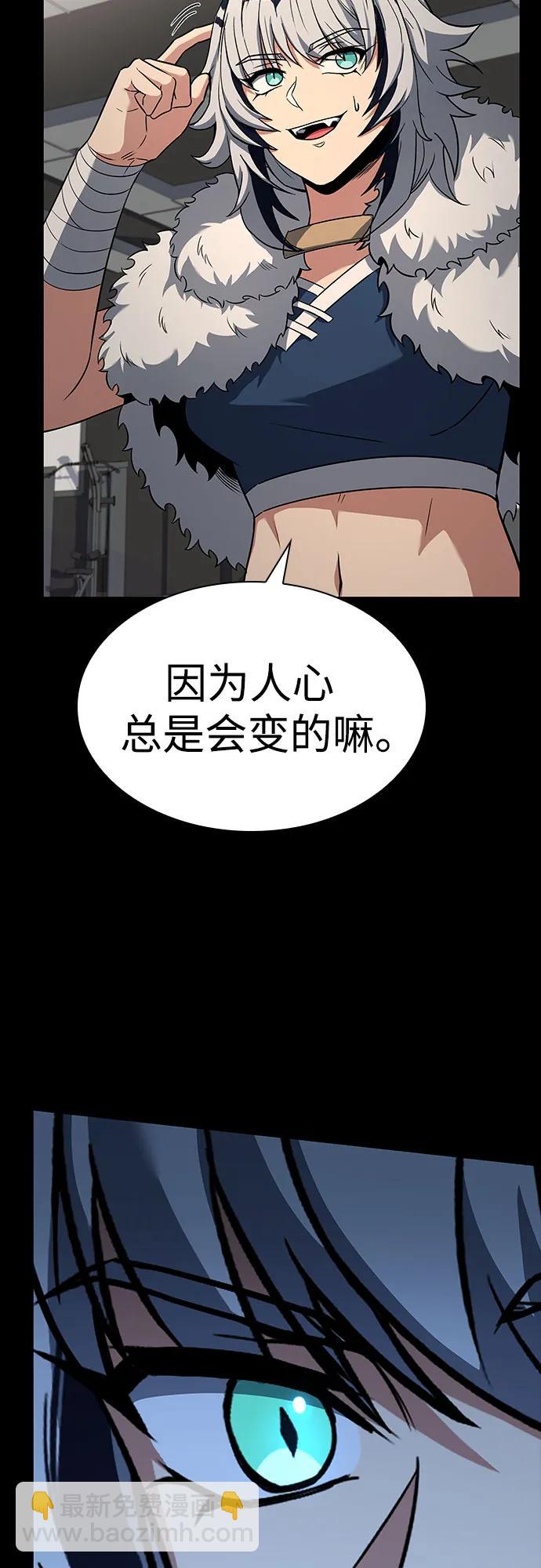 聖座們是我的弟子 - 第95話(1/2) - 6