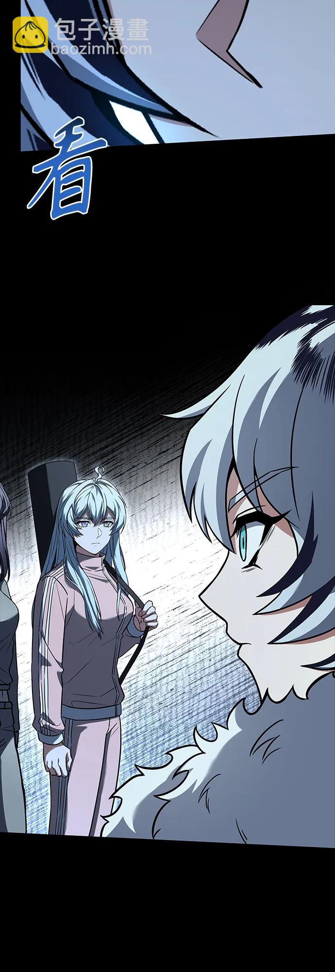 聖座們是我的弟子 - 第95話(1/2) - 7