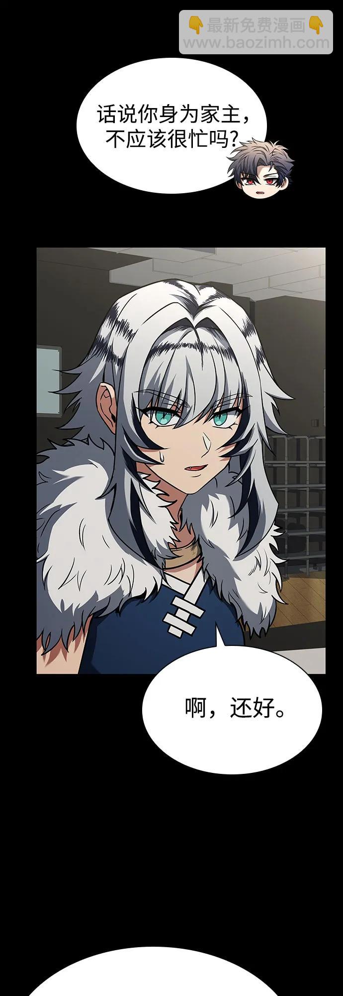 聖座們是我的弟子 - 第95話(1/2) - 5