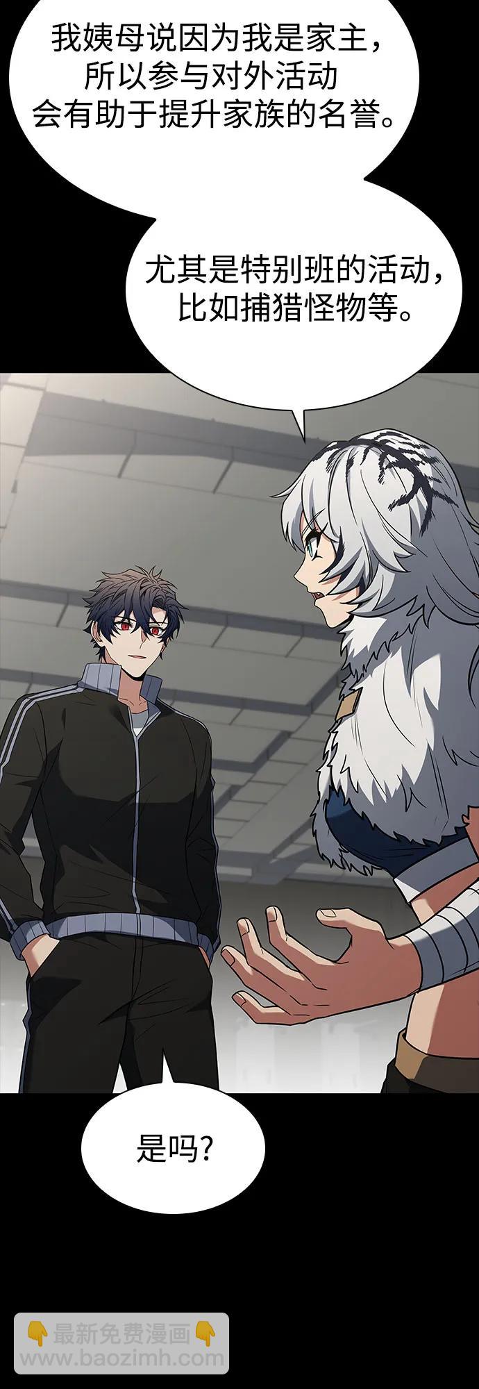 聖座們是我的弟子 - 第95話(1/2) - 6