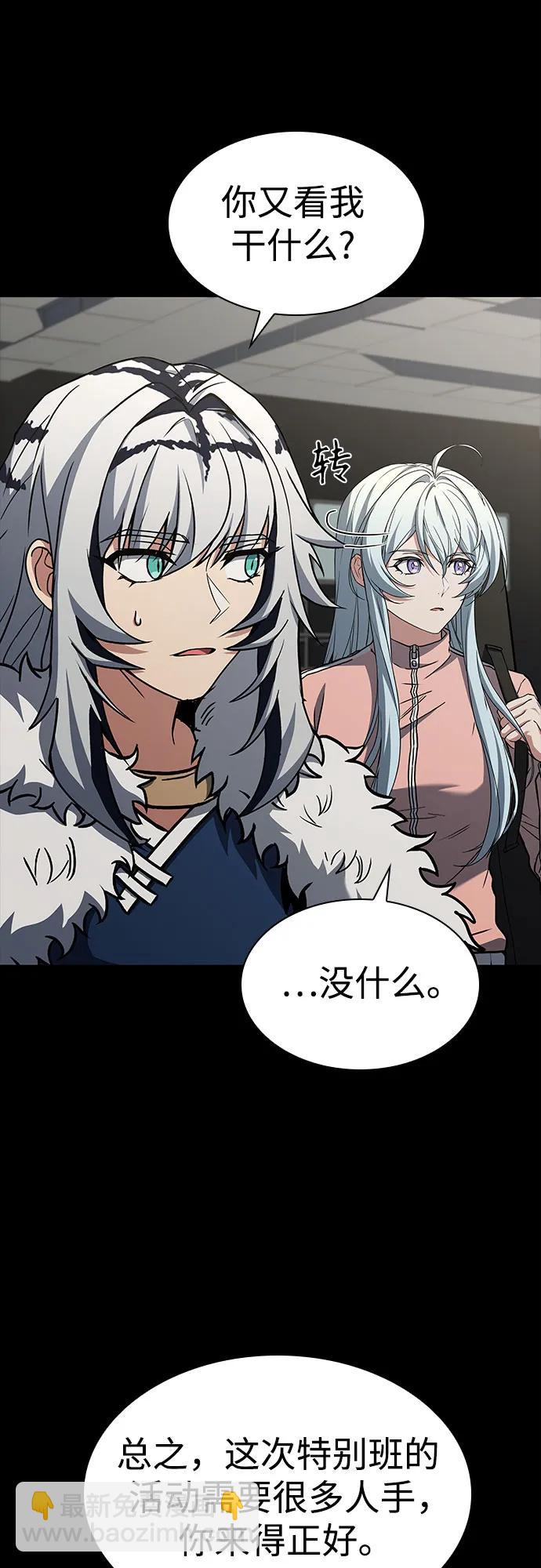 聖座們是我的弟子 - 第95話(1/2) - 8