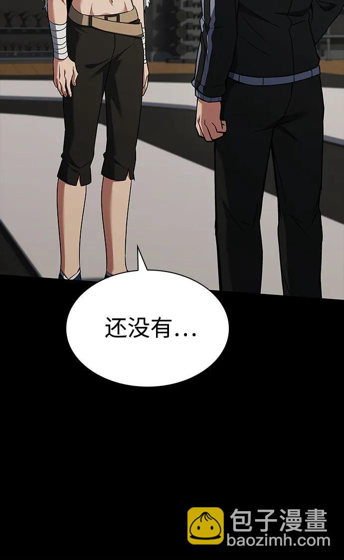 聖座們是我的弟子 - 第95話(1/2) - 3