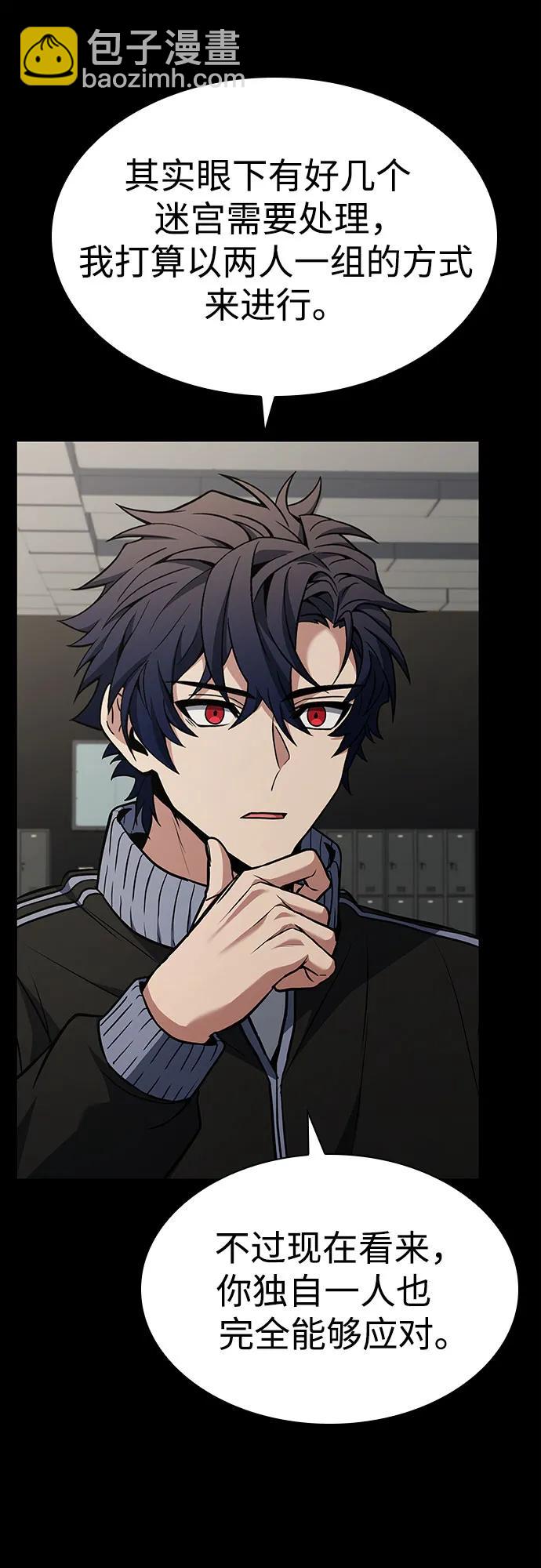 聖座們是我的弟子 - 第95話(1/2) - 4