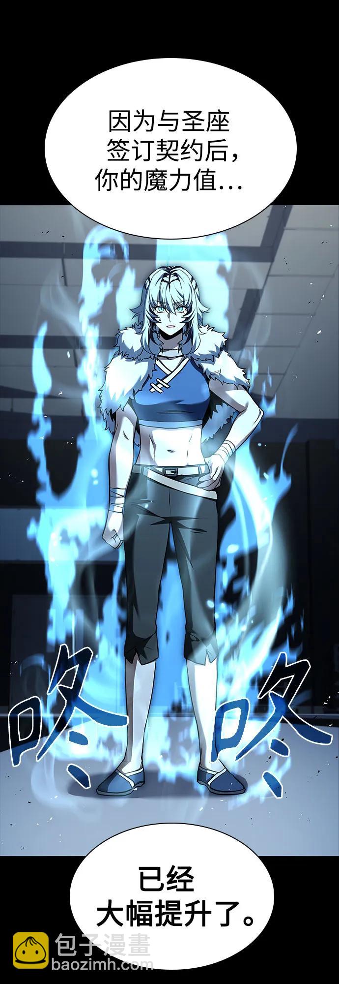 聖座們是我的弟子 - 第95話(1/2) - 5