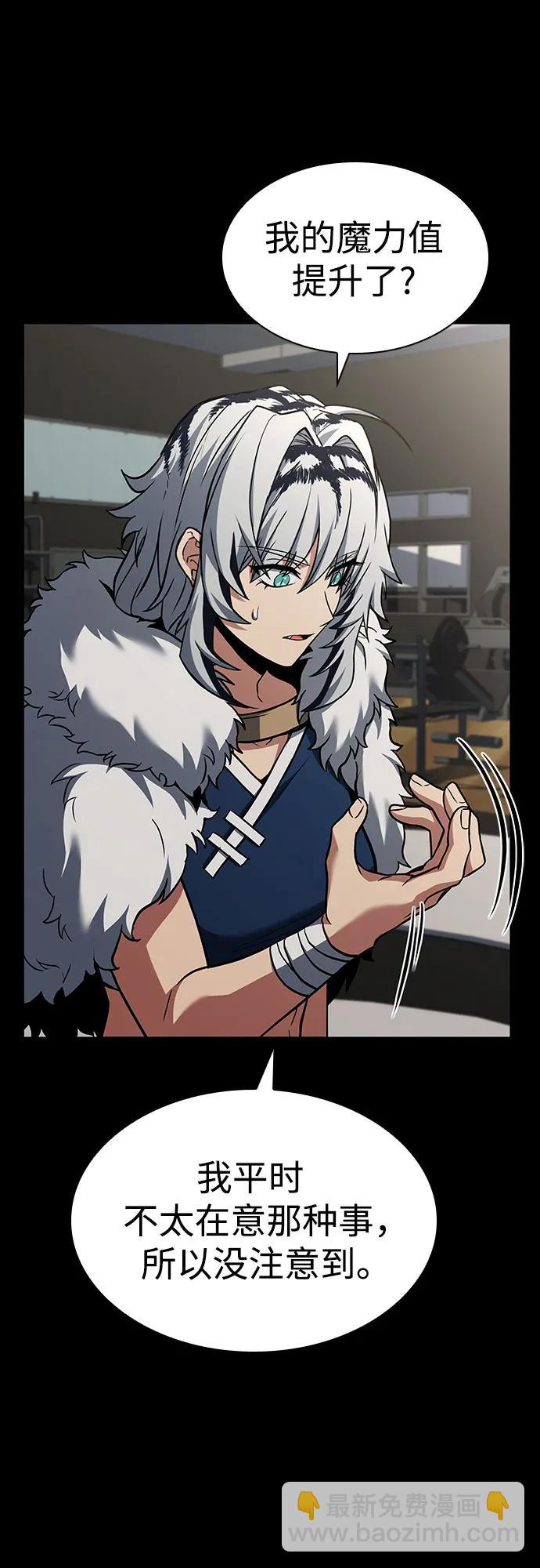 聖座們是我的弟子 - 第95話(1/2) - 6