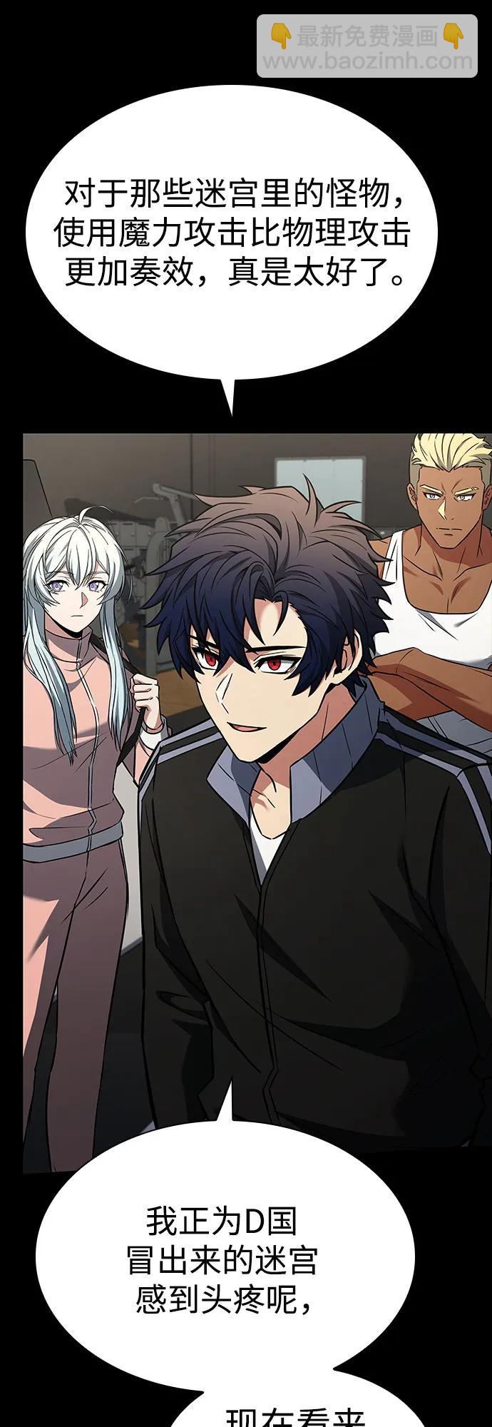 聖座們是我的弟子 - 第95話(1/2) - 8