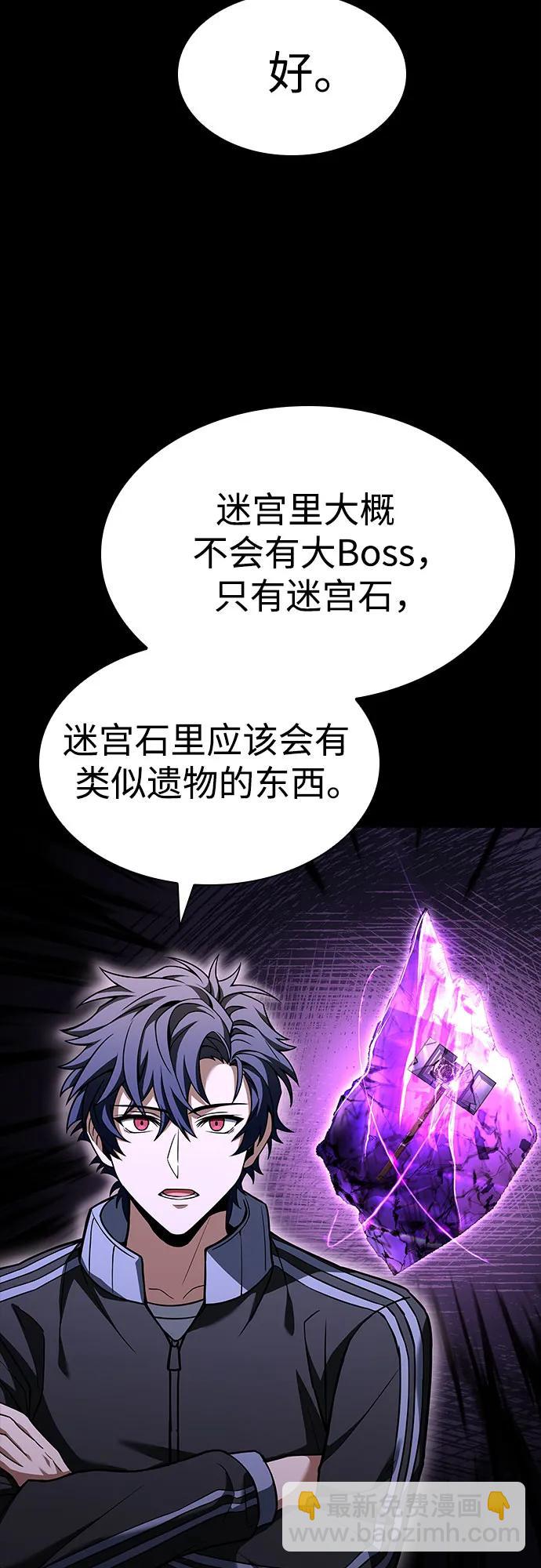 聖座們是我的弟子 - 第95話(1/2) - 2