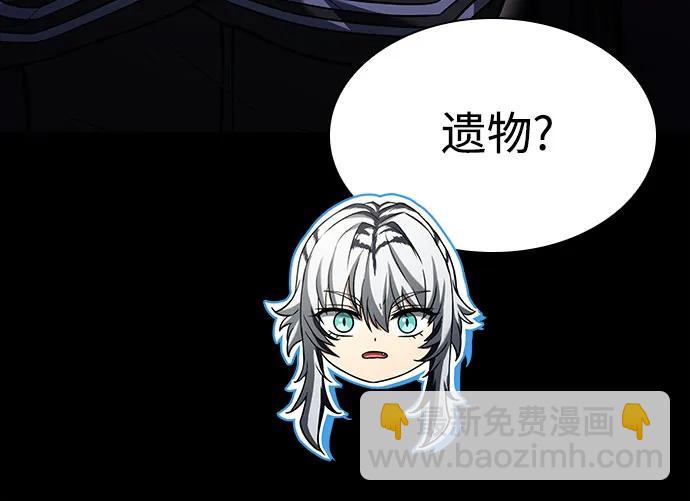 聖座們是我的弟子 - 第95話(1/2) - 3