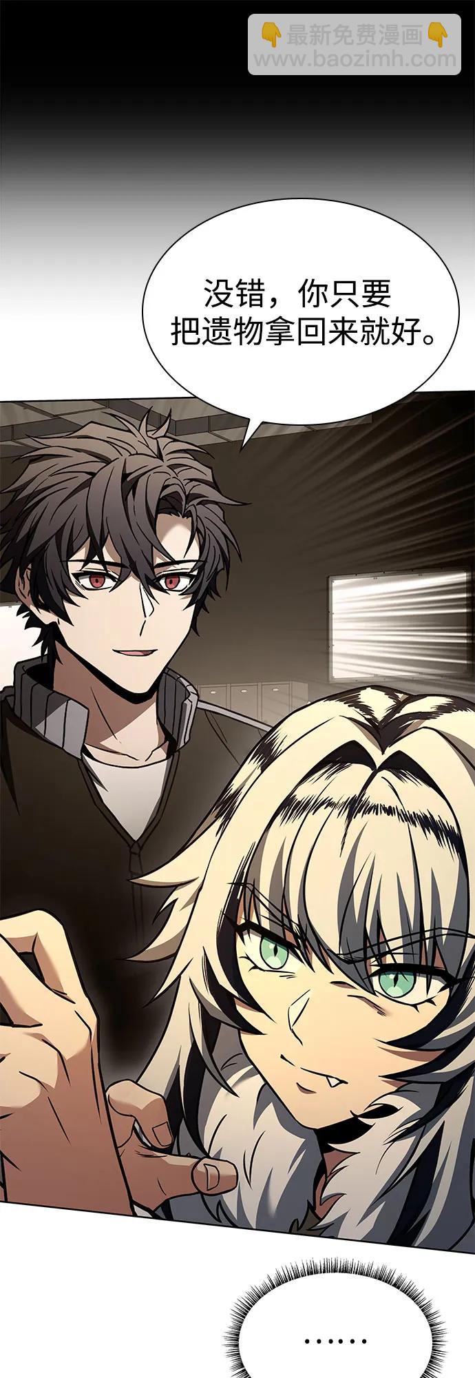 聖座們是我的弟子 - 第95話(1/2) - 4