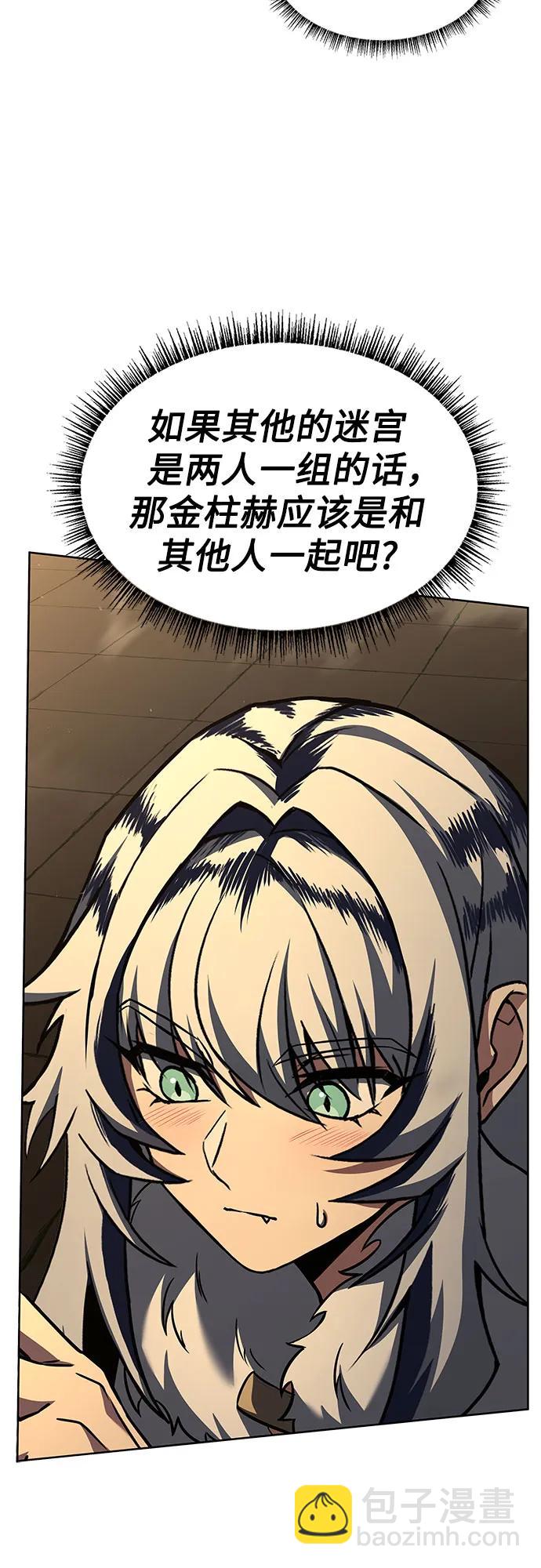 聖座們是我的弟子 - 第95話(1/2) - 5