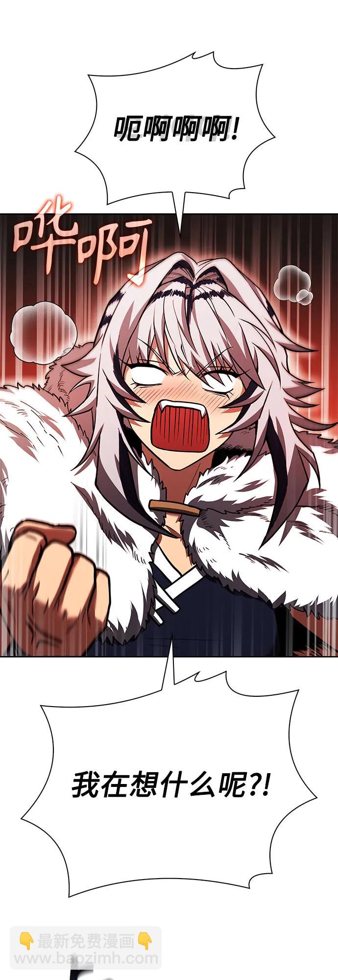 聖座們是我的弟子 - 第95話(1/2) - 8