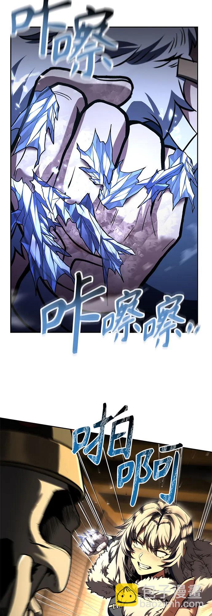 聖座們是我的弟子 - 第95話(1/2) - 1