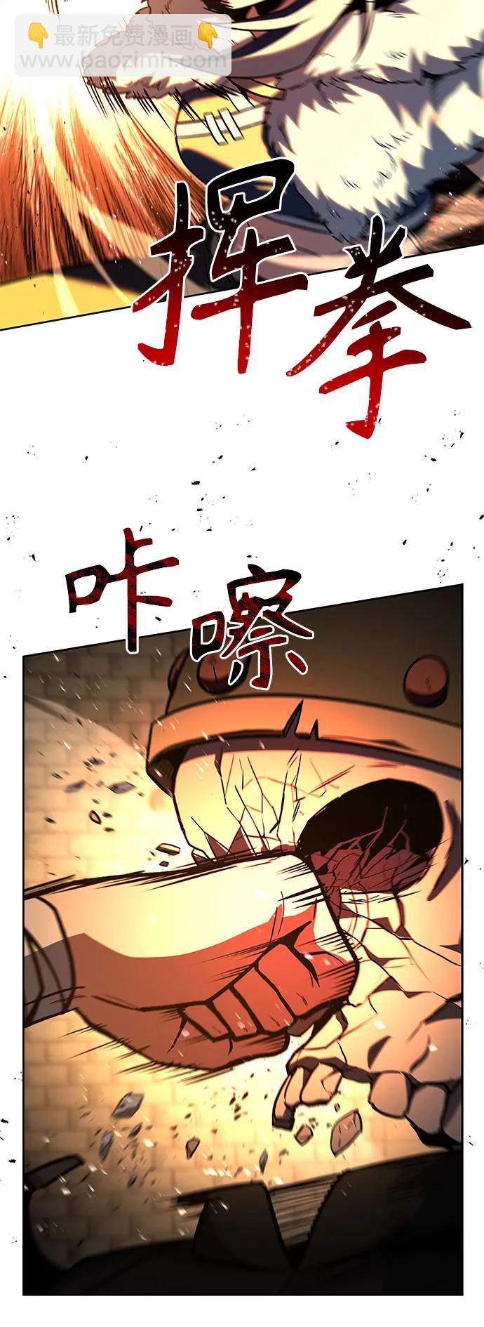 聖座們是我的弟子 - 第95話(1/2) - 5