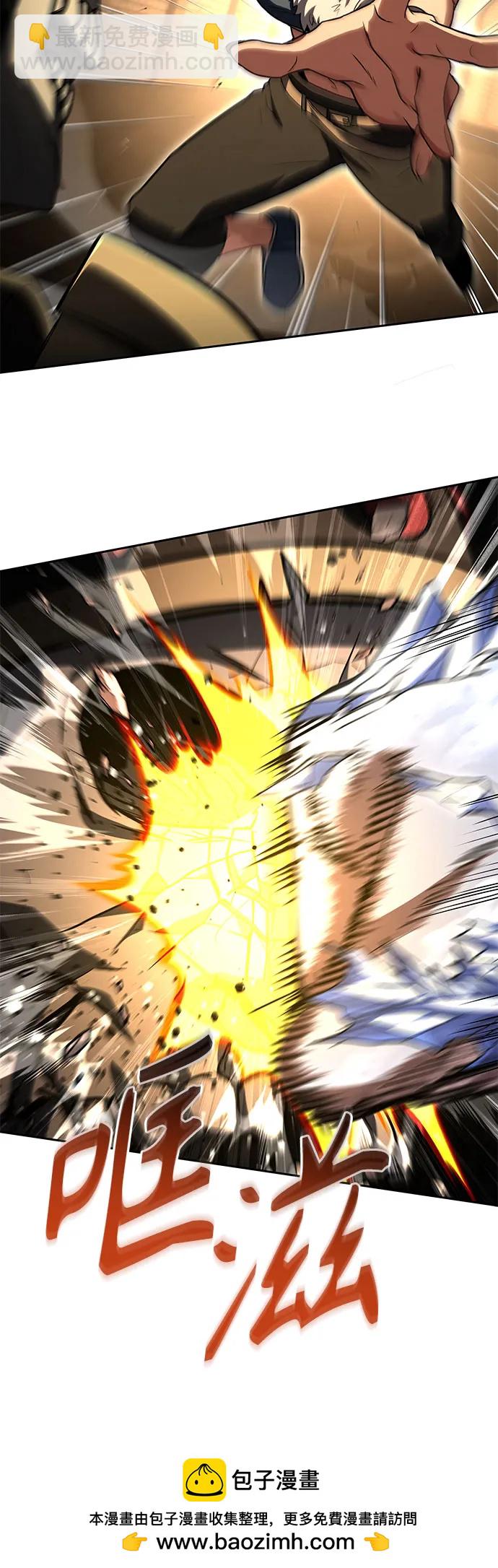 聖座們是我的弟子 - 第95話(1/2) - 2