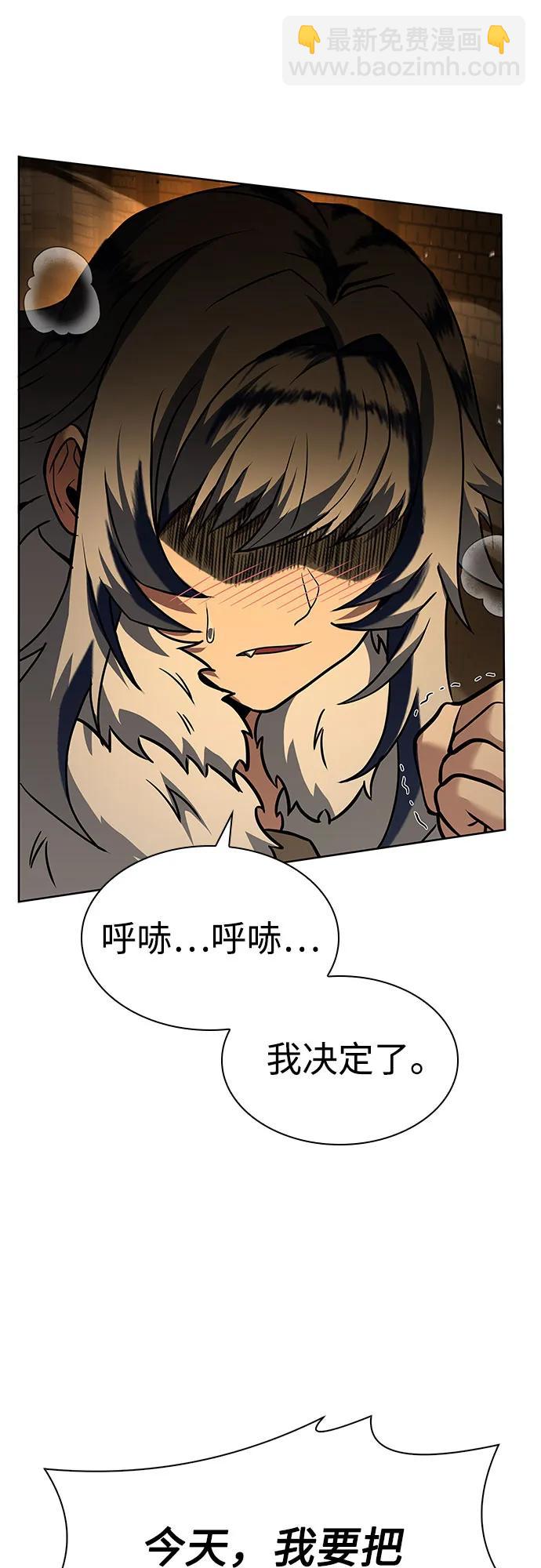 聖座們是我的弟子 - 第95話(2/2) - 1