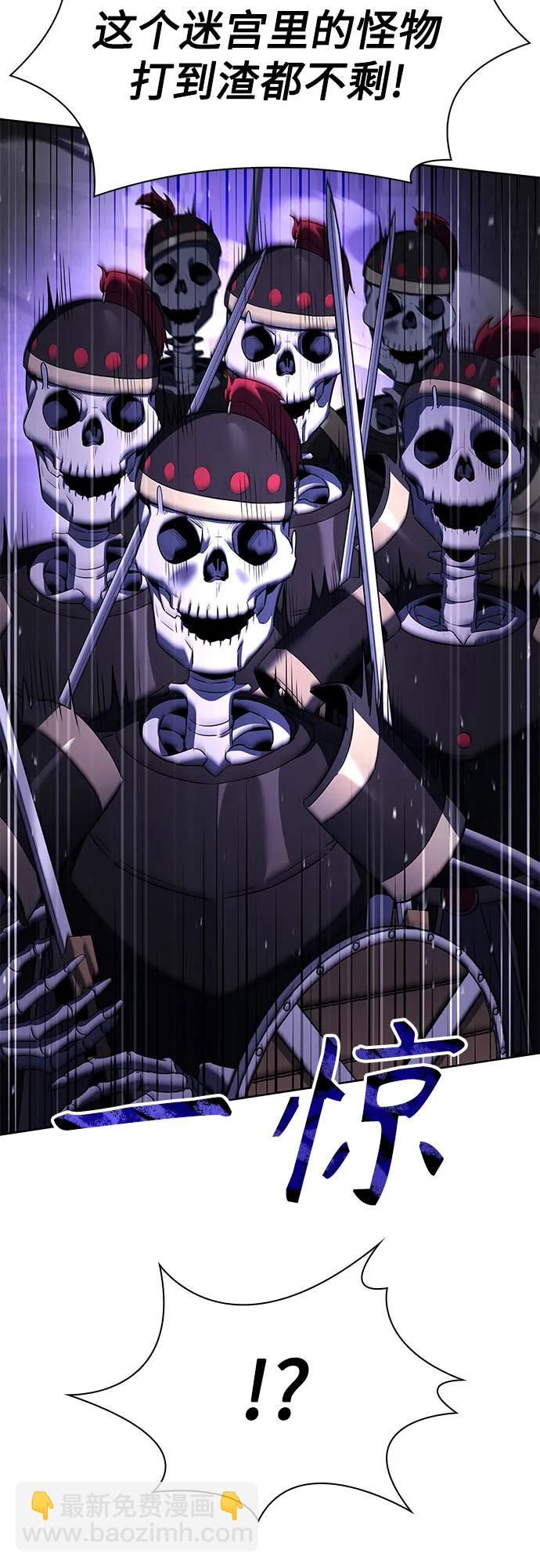 聖座們是我的弟子 - 第95話(2/2) - 2