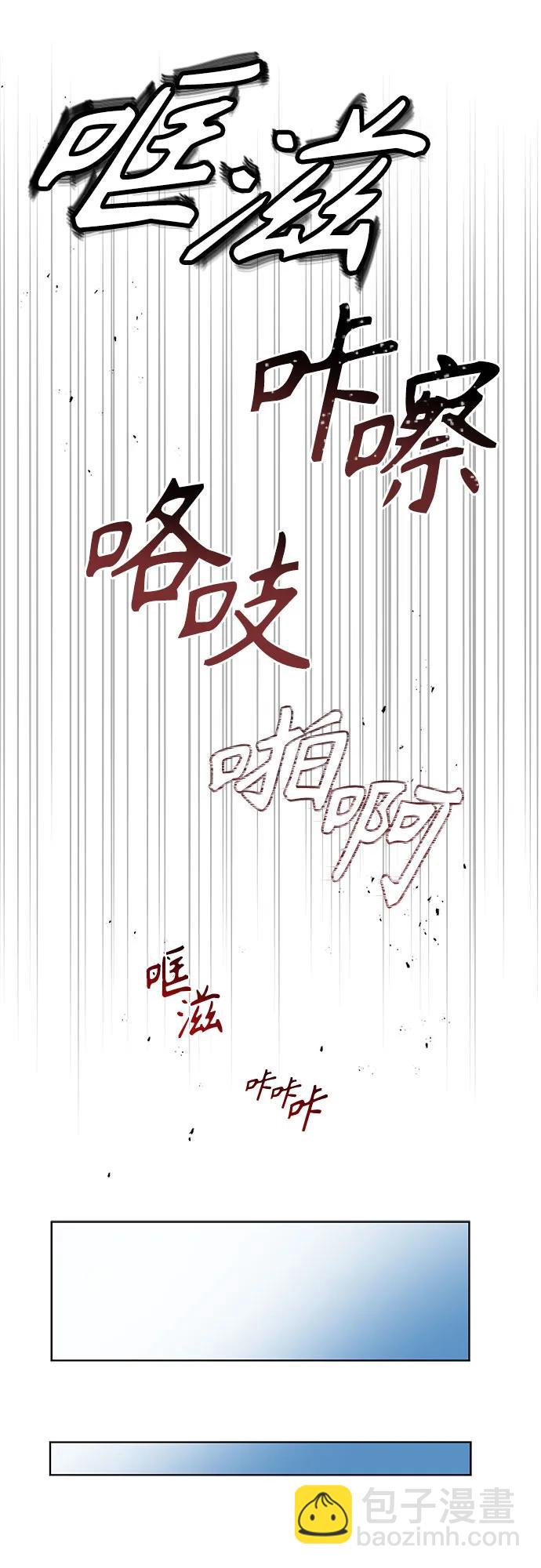 聖座們是我的弟子 - 第95話(2/2) - 4