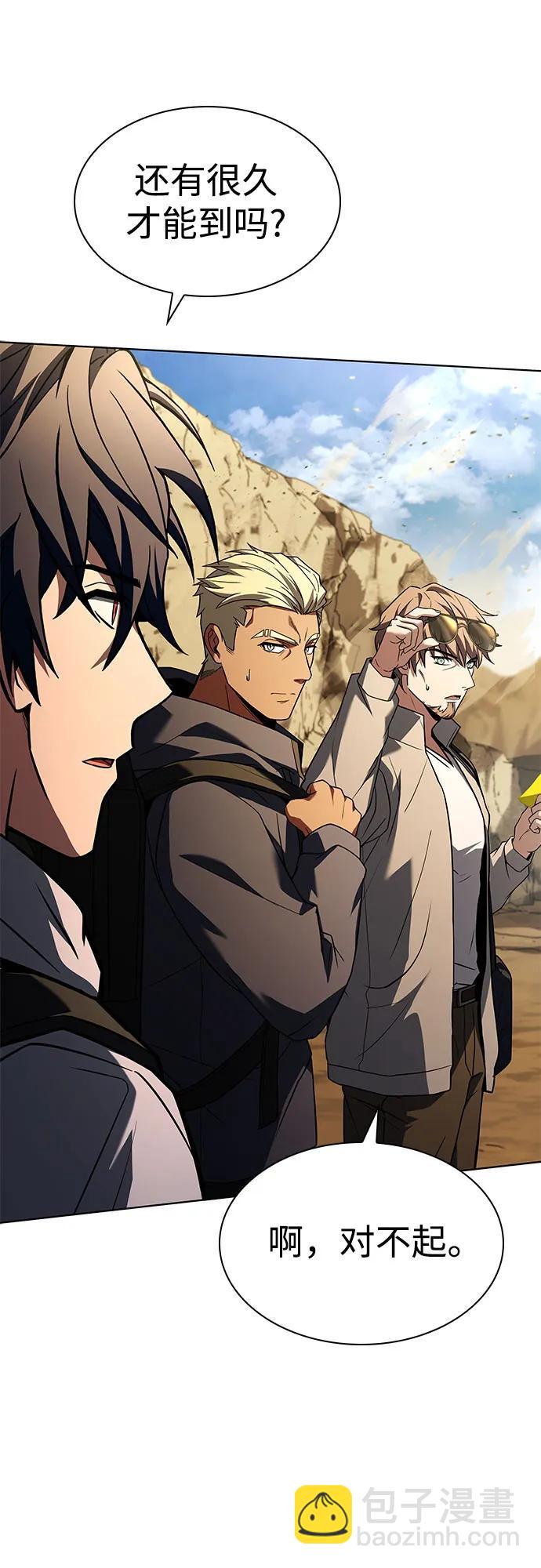 聖座們是我的弟子 - 第95話(2/2) - 2