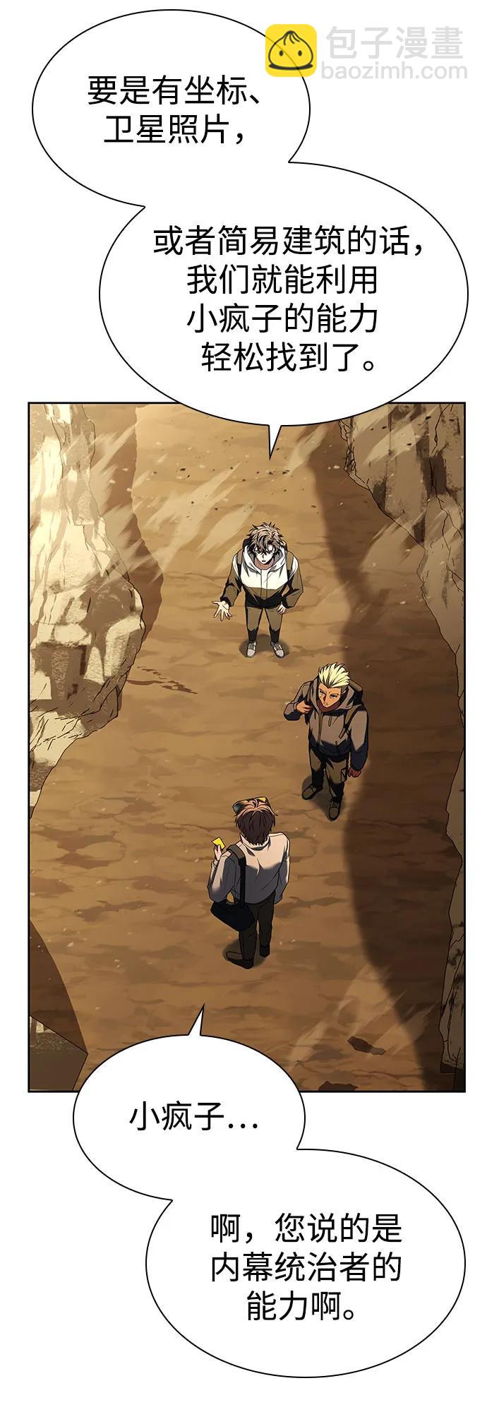 聖座們是我的弟子 - 第95話(2/2) - 3