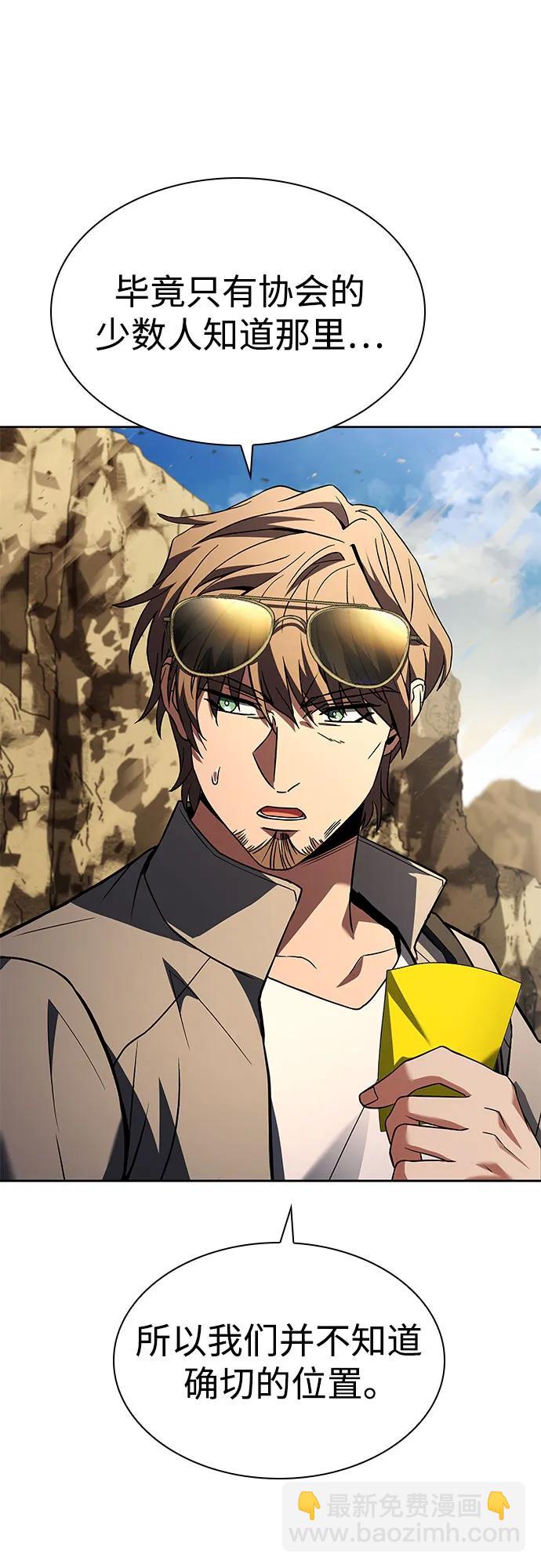 聖座們是我的弟子 - 第95話(2/2) - 4