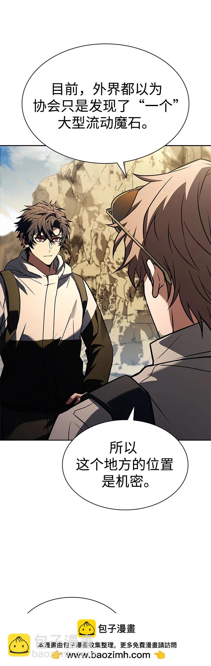 聖座們是我的弟子 - 第95話(2/2) - 6