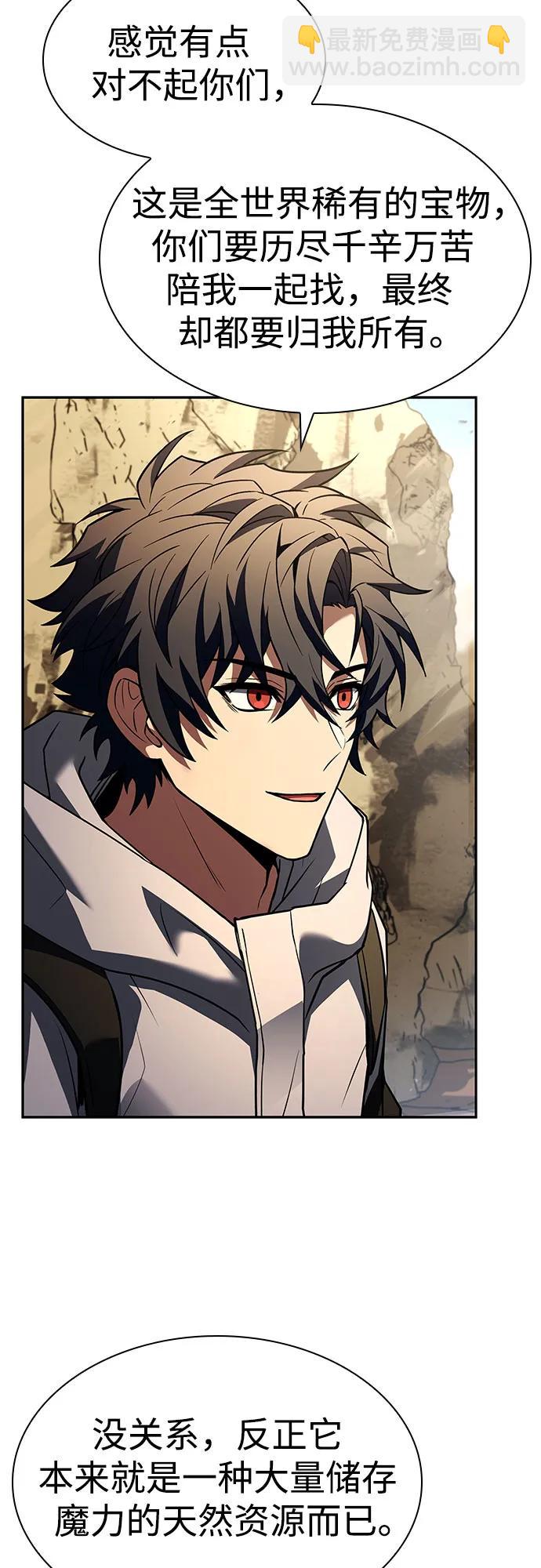 聖座們是我的弟子 - 第95話(2/2) - 1