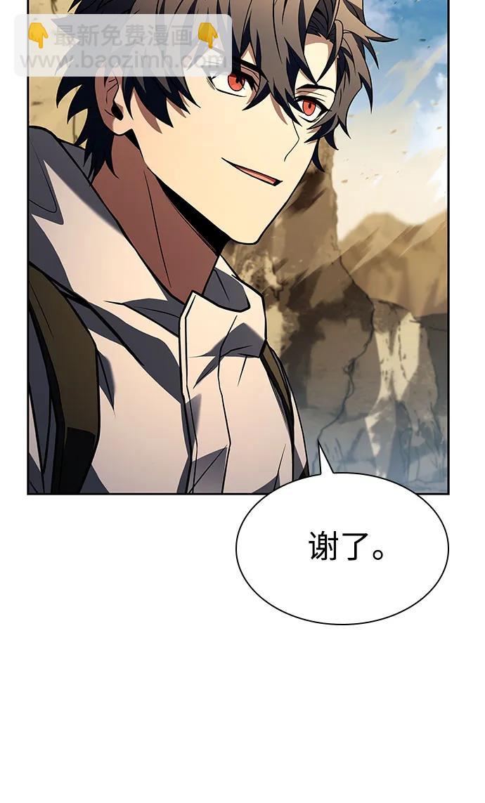 聖座們是我的弟子 - 第95話(2/2) - 3