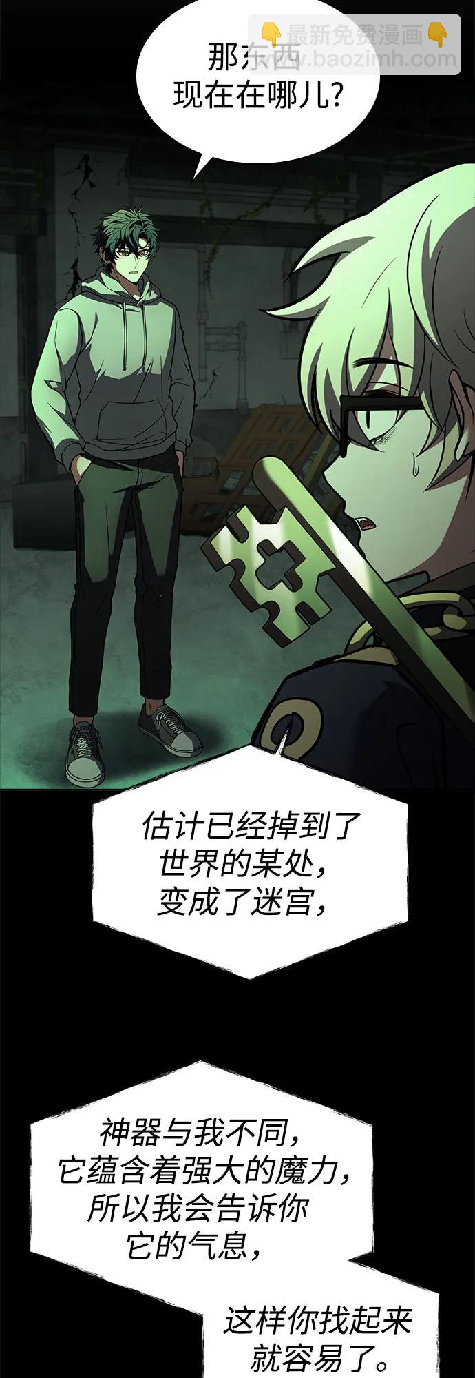 聖座們是我的弟子 - 第95話(2/2) - 5