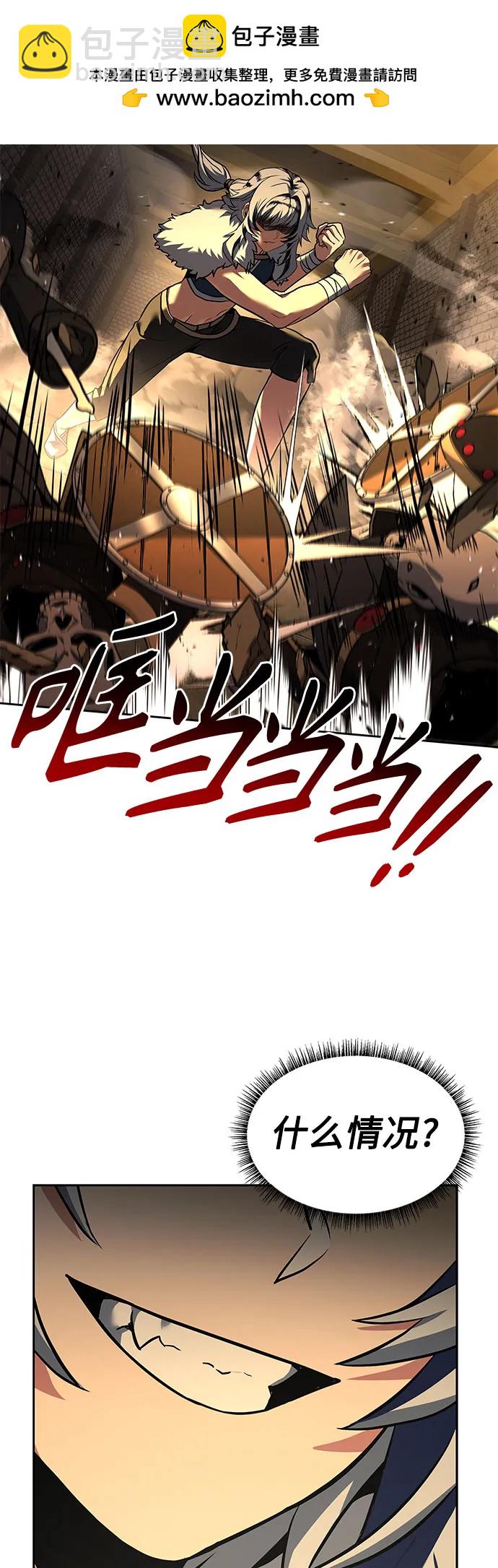 聖座們是我的弟子 - 第95話(1/2) - 7