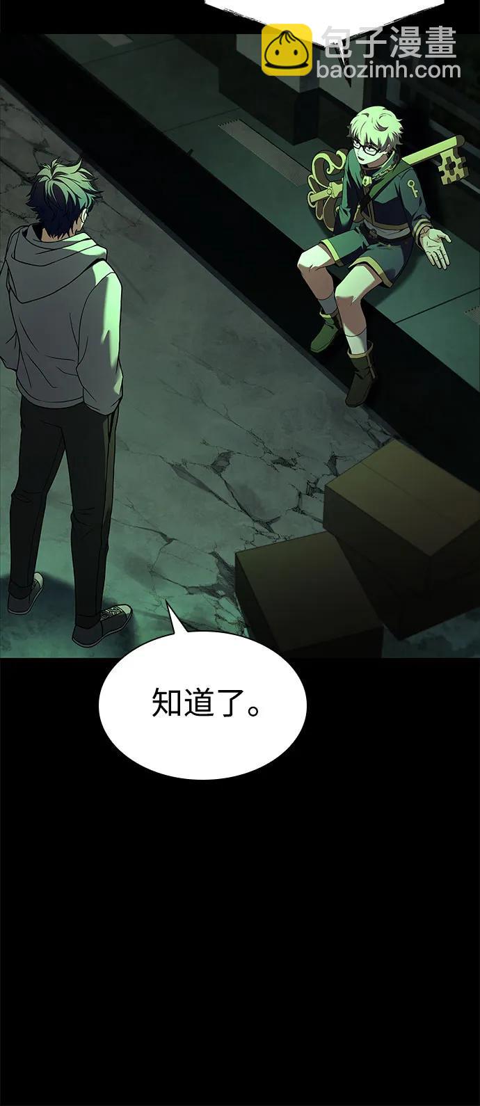 聖座們是我的弟子 - 第95話(2/2) - 6