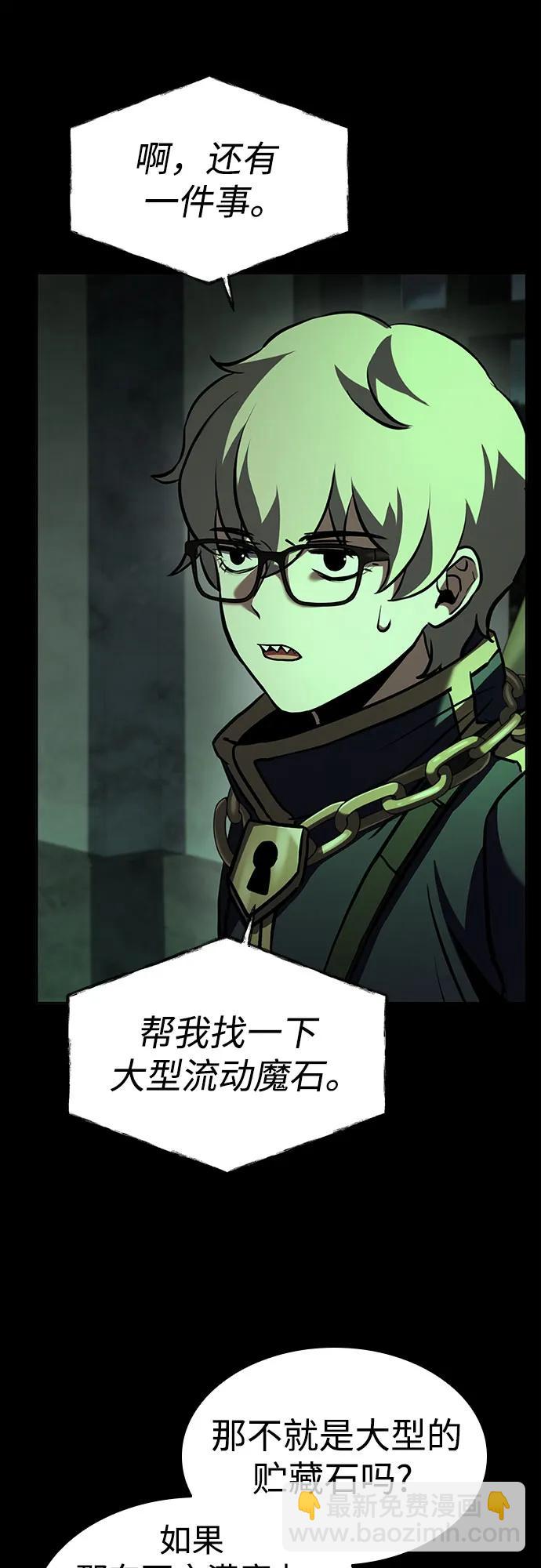 聖座們是我的弟子 - 第95話(2/2) - 1