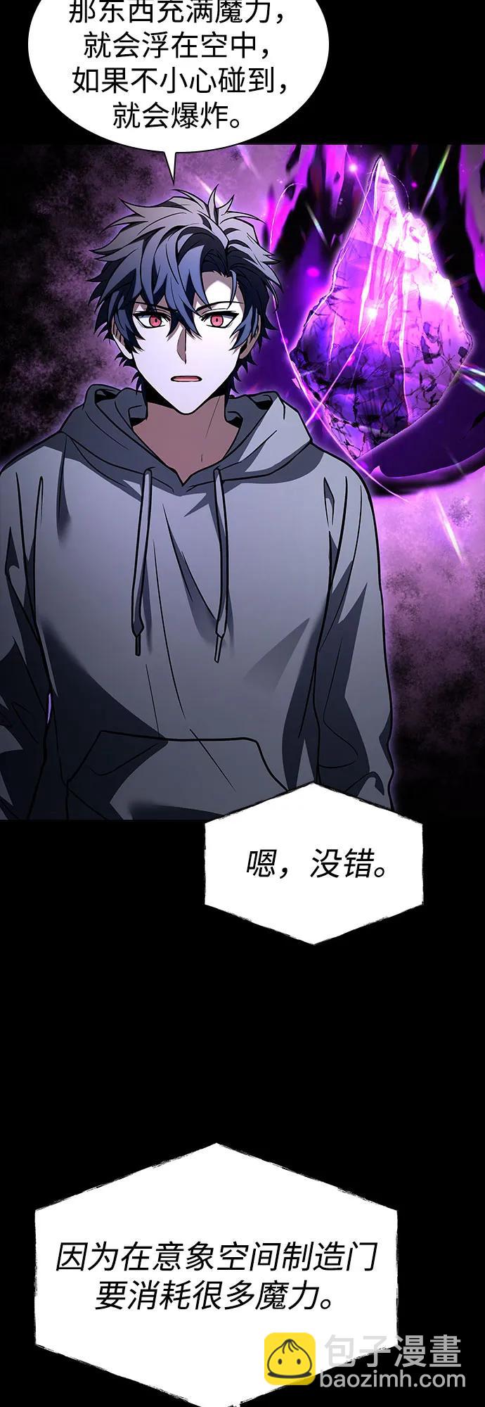 聖座們是我的弟子 - 第95話(2/2) - 2