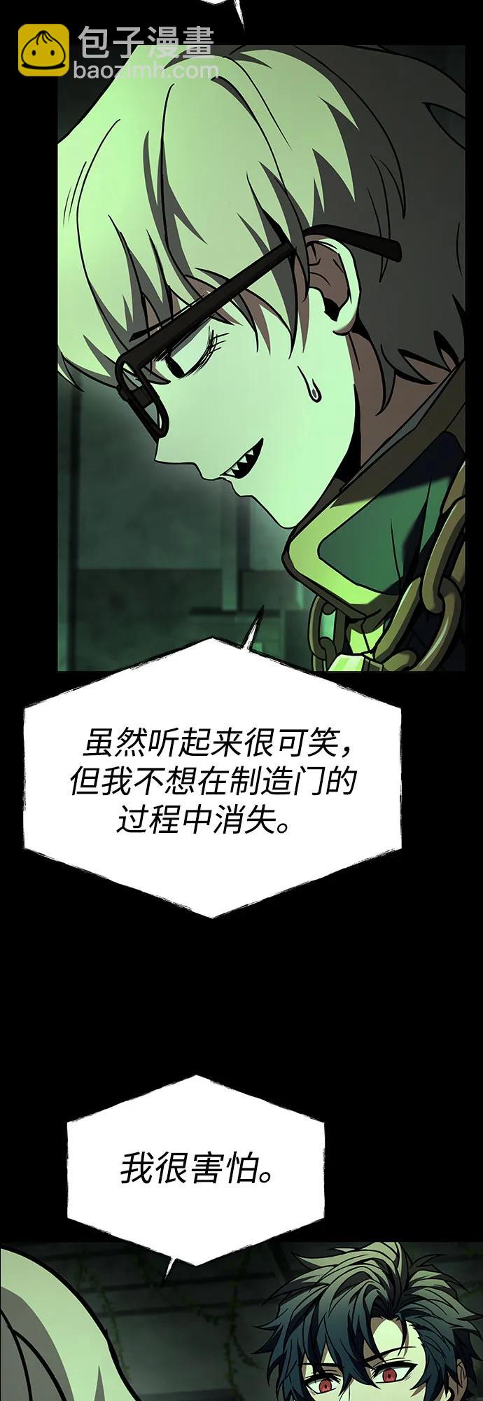 聖座們是我的弟子 - 第95話(2/2) - 3