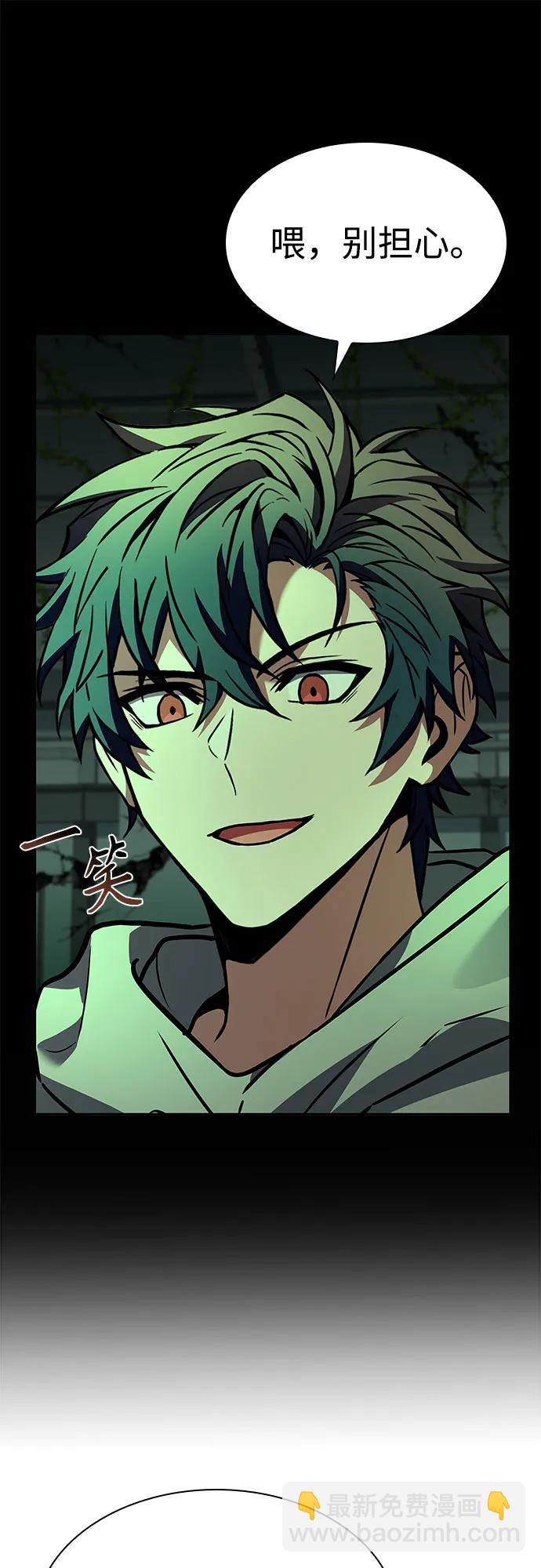 聖座們是我的弟子 - 第95話(2/2) - 5